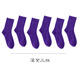 SKONWAT3雙裝 ins網(wǎng)紅百搭街頭原宿純色ulzzang男女運動(dòng)中長(cháng)筒潮襪子 深紫色 3雙 均碼 36-42