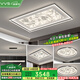 VVS【云霧】全光譜護(hù)眼客廳燈大燈led吸頂燈廣東中山燈具套餐 三室兩廳【云霧系列】智能調(diào)光
