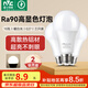 雷士（NVC）LED燈泡球泡e27大螺口大功率光源節(jié)能10瓦暖白光3只裝 二級能效