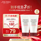 資生堂（Shiseido）肌活煥采潔面膏50ml*2 清潔毛孔改善粗糙洗面奶 試用體驗(yàn)裝旅行裝