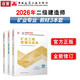 2026年二建新大綱版 二級建造師教材礦業(yè)全科(套裝3冊)中國建筑工業(yè)出版社