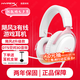 極度未知（HYPERX）颶風(fēng)2颶風(fēng)3二代三代cloud系列 電競游戲耳機頭戴式有線無線電腦fps吃雞ps5專用飆風(fēng)耳麥降噪麥克風(fēng) 【颶風(fēng)3有線】全新升級丨DTS空間音效丨霧光粉