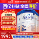 愛他美（Aptamil）德國愛他美白金版 德愛白金2段1+2+嬰幼兒HMO奶粉 （效期到27年1月）2+段3罐 2歲+