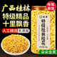 優(yōu)卓桂花干花食用金桂桂花茶無(wú)硫泡酒烘焙泡水喝新茶官方店旗艦特級 【1罐試喝裝】特級桂花 30g/罐
