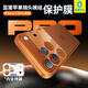 藍猩先生適用蘋(píng)果17promax鏡頭模組iPhone17promax保護貼膜手機攝像頭后置底座膜防摔耐刮