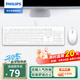 飛利浦（PHILIPS）MK125有線(xiàn)鍵鼠套裝多設(shè)備連接臺(tái)式電腦筆記本USB接口鍵盤(pán)鼠標(biāo)套裝商務(wù)辦公企業(yè)采購(gòu) 白色