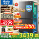 海爾（Haier）550升雙系統冰箱【新品小紅花2.0】十字四開(kāi)門(mén)一級能效節能風(fēng)冷無(wú)霜家用ALP超凈系統大容量電冰箱 雙系統雙循環(huán)+ALP超凈五效合一+新一級雙變頻