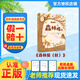 （萬(wàn)物復書(shū)）25秋四年級《森林報秋》《中國神話(huà)故事》《希臘神話(huà)故事》《下次開(kāi)船港》《你是我的妹》《林漢達講中國歷史故事·戰國》正版贈導讀單 《森林報秋》+導讀單