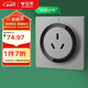 公牛（BULL）開(kāi)關(guān)插座 語(yǔ)音插座 16A三孔紅外語(yǔ)音控制智能空調(diào)插座灰色GTQZ104