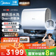 美的（Midea）【美的活水UD10Max】親膚活水2.0水質可視自動排污60L雙膽扁桶電熱水器3300W水電分離一級能效瞬熱