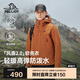 伯希和（Pelliot）[風(fēng)盾2.0]戶外沖鋒軟殼衣男防風(fēng)秋季外套女登山夾克114306147赤L