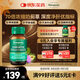 湯普森（Thompson's）奶薊草護肝片60粒/瓶 1粒含480mg水飛薊賓養肝熬夜加班應酬必備