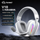 自由狼V10 三模無(wú)線(xiàn)低延遲專(zhuān)用帶耳麥新款電腦耳機頭戴式有線(xiàn) 游戲耳機 電競耳機耳麥帶麥 三角洲行動(dòng) CF 白色【智能降噪】