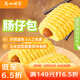 廣州酒家利口福 腸仔包360g 6個(gè) 兒童早餐半成品 早茶點(diǎn)心包子 食品速食美食