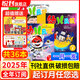 悅刊千秋【1-11月現貨】幼兒畫(huà)報雜志2025年全年訂閱9重好禮 紅袋鼠兒童繪本期刊0-7歲 【跨年訂閱送大手筆禮盒】2025年11月起訂