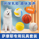 哇米薩摩耶專(zhuān)用玩具套裝耐咬發(fā)聲球寵物狗磨牙玩具小型犬幼犬成犬解悶 薩摩耶玩具5件套 【橄欖球+網(wǎng)球+排球+棒球+籃球】