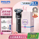 飛利浦（PHILIPS）【周杰倫推薦】電動(dòng)剃須刀旋護5系青春版-炫光黑 SkinEase智能舒緩刮胡刀 七夕禮物送老公國家補貼