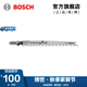 博世（BOSCH） 曲線鋸條 木工木材切割系列切割鋸片條 T234X木材切割復(fù)合型5支裝