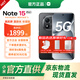 小米REDMI 紅米note15pro+ 國家補貼 第四代驍龍7s 7000mAh 龍晶玻璃十倍抗摔 IP68防水 5G智能手機 子夜黑 12GB+512GB 【官方標配】