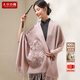 天絲巾畫(huà)羊毛圍巾女士2025冬季新款刺繡披肩本命年兩用圍脖加厚保暖送媽媽 牡丹粉【禮盒裝】 70x200cm（含須長(cháng)）
