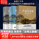 張笑宇系列自選 產(chǎn)業(yè)與文明 技術(shù)與文明 商貿(mào)與文明 張笑宇著 文明三部曲 套裝2冊(cè)3冊(cè) 世界之中 AI文明史前史等 【3冊(cè)】張笑宇 文明三部曲