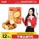 王小鹵楊冪推薦香鹵雞蛋鹽焗味鹵蛋休閑零食泡面搭檔早餐雞蛋168g4-5顆