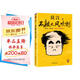 【自營包郵】不被大風吹倒 莫言新書（ 卷也好，躺也好，不被大風吹倒就好！諾獎得主莫言新書！ 收錄《我的室友余華》《憶史鐵生》 ，含50幅插畫 ） 文學