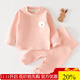 G.duck秋冬嬰兒保暖內(nèi)衣套裝新生兒貼身衣服0-12個(gè)月寶寶秋衣褲 A類無骨【粉色小熊】肩扣德絨套 80 碼【適合17-20斤寶寶】
