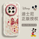 RVIXE迪士尼正版適用于華為mate70手機殼新款mate60pro卡通可愛(ài)米妮mate70pro高級感50女款硅膠軟殼 【白色】 華為Mate70