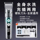 PNLRUPIS全身水洗電動(dòng)理發(fā)器電推剪頭發(fā)自己剃頭刀家用發(fā)廊電推子成人兒童充插兩用低音 升級全身水洗【8瓦數顯版】鈦銀灰 官方標配+備用刀頭【送理發(fā)禮包】