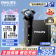 飛利浦（PHILIPS）【七夕情人節(jié)禮物】剃須刀電動 親膚S5000系列男士刮胡須刀 實用生日禮物送男友老公送父親長輩 【親膚5系】S5066/02