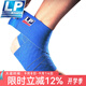 LP694護踝彈性繃帶運動(dòng)波浪紋硅膠防滑護腳踝關(guān)節護具 7.6*101cm 藍色 均碼