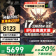 聯(lián)想拯救者Y7000P 2025補貼20%筆記本電腦酷睿i9滿(mǎn)血5060電競獨顯 可選輕薄本游戲大學(xué)生設計 i7-13620H 32G 1T固態(tài)丨升級悅Pro 全新升級 10w+買(mǎi)手力薦 官方正品