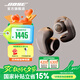 Bose【宋雨琦同款】Ultra 開放式耳機（線下門店體驗） 無線藍牙耳機掛耳式 耳夾式設(shè)計 驍龍暢聽 限定款-沙丘灰
