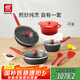 雙立人（ZWILLING）鍋具套裝NowPlus系列不粘炒鍋煎鍋奶鍋琺瑯鍋硅膠鏟廚房好物6件套