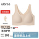 ubras無(wú)尺碼小奶皮免拆胸墊升級(jí)版背心文胸罩隱形無(wú)痕內(nèi)衣女裸感膚色