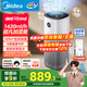 美的（Midea）無霧空氣加濕器凈化家用母嬰專用臥室靜音除菌小型工業(yè)霧化器空調(diào)風(fēng)扇伴侶女生禮物國家補(bǔ)貼U12