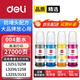 得力（deli）G-004四色墨水套裝適用愛(ài)普生L3153 L1258 L3158 L3118 L3219 L3255墨水瓶3251 3151 3253 L3258 3256打印機