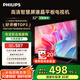 飛利浦（PHILIPS）32英寸高清智慧屏臥室小屏超寬環(huán)繞立體聲 智能投屏液晶平板電視機32PHF6590/T3 國家補貼15%