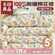 無(wú)印良品100%新疆棉花被子 單人學(xué)生春秋被芯四季棉被5斤 150*200cm