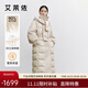 艾萊依鵝絨服女款時(shí)尚簡(jiǎn)約可脫卸式圍巾帽保暖收腰冬外套 奶昔米 S