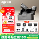 大疆（DJI）Mic Mini 迷你無線麥克風(fēng) 藍(lán)牙直播降噪領(lǐng)夾麥 手機(jī)相機(jī)采訪 vlog 直播錄音收音麥 【安卓+蘋果15-17+相機(jī)】一拖二（含充電盒） 標(biāo)配