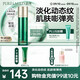 泊美膠原蛋白彈潤抗皺水光乳100g 淡化細紋乳液護膚品 節日禮物