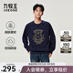 九牧王（JOEONE）美式復古學(xué)院風(fēng)衛衣男裝25秋季新款休閑百搭上裝 時(shí)尚版+藏青色+TH1EX50139 M 170/92A(48)