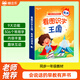 貓貝樂(lè)兒童看圖識(shí)字會(huì)說(shuō)話的早教有聲書(shū)寶寶點(diǎn)讀機(jī)發(fā)聲嬰兒玩具生日禮物