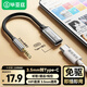 畢亞茲3.5mm公轉Type-c母扁頭轉接線適用華為OPPO小米vivo手機平板筆記本電腦耳機轉換器頭連接音頻線灰