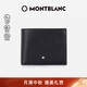萬(wàn)寶龍MONTBLANC匠心系列男士黑色皮質(zhì)短款錢(qián)包130318中秋節禮物