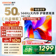 酷開(kāi)（coocaa）創(chuàng  )維電視K3系列 2025款 50英寸144Hz高刷 2+32GB大內存全面屏護眼 智能液晶電視機 50P3F 50英寸 K3 2025款