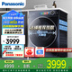 松下（Panasonic）10公斤滾筒洗衣機(jī)家用全自動 嵌入式除菌1.1洗凈比 彩屏泡沫凈 節(jié)能變頻 超薄大筒徑小薄荷X1 Pro 【506超薄全嵌 除菌款】天暮藍(lán) M1G7