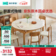 林氏家居北歐巖板餐桌家用桌子飯桌可伸縮小戶(hù)型圓餐桌實(shí)木腳家具LH338R1 【1.3m|原木色】餐桌+217餐椅*6